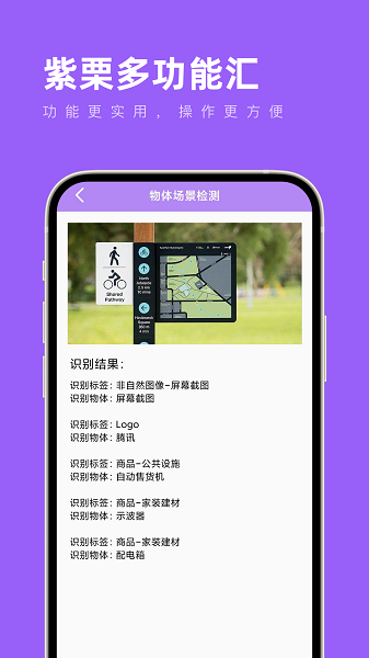 紫栗多功能汇app手机版下载 v1.0.0