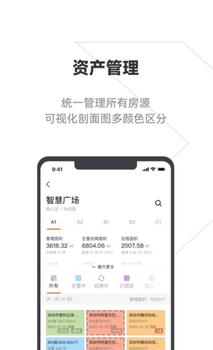 建科云办公app手机版下载 v1.5.103