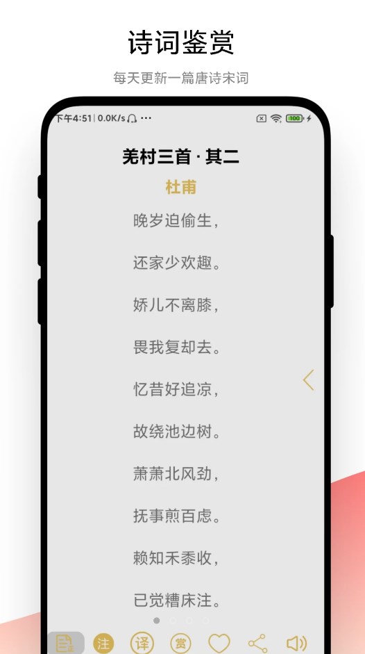 古诗词文学鉴赏app手机版下载 v1.0.1