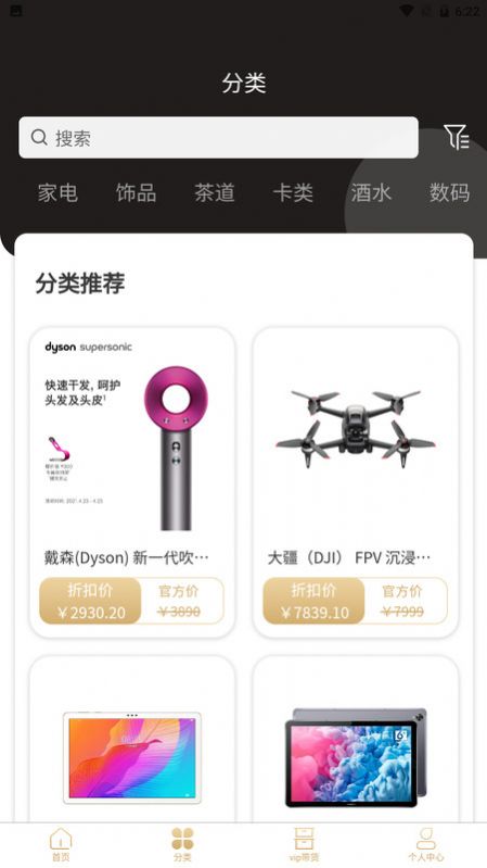 星辰严选app官方下载 v3.6.9