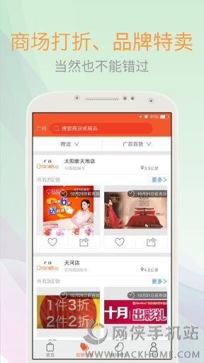 精明购官网手机版下载 v4.6.2