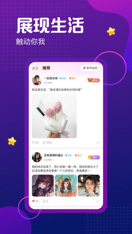 鱼水聊欢app官方版图片1