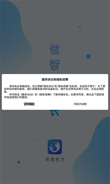 养教有方第一课app官方版下载 v1.1.2