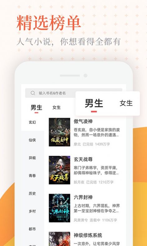 经典小说亭ios软件手机版 v2.3.2