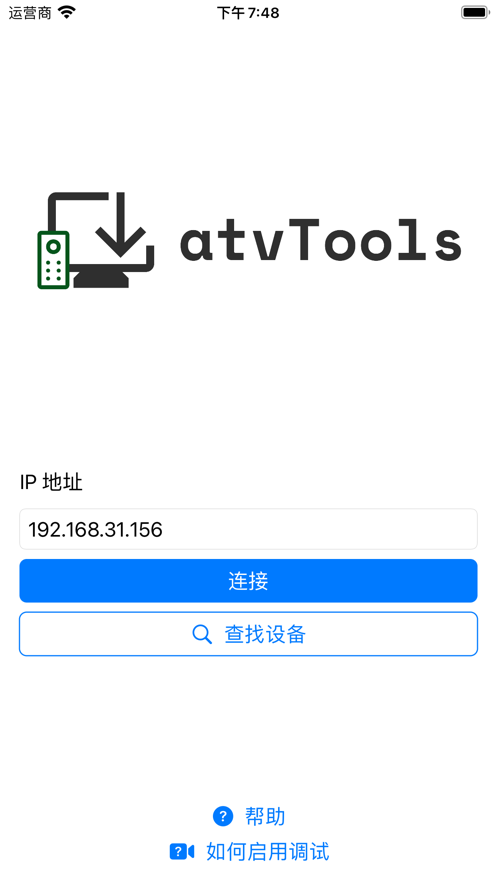 atvTools apk最新版本下载安装 v1.2.2