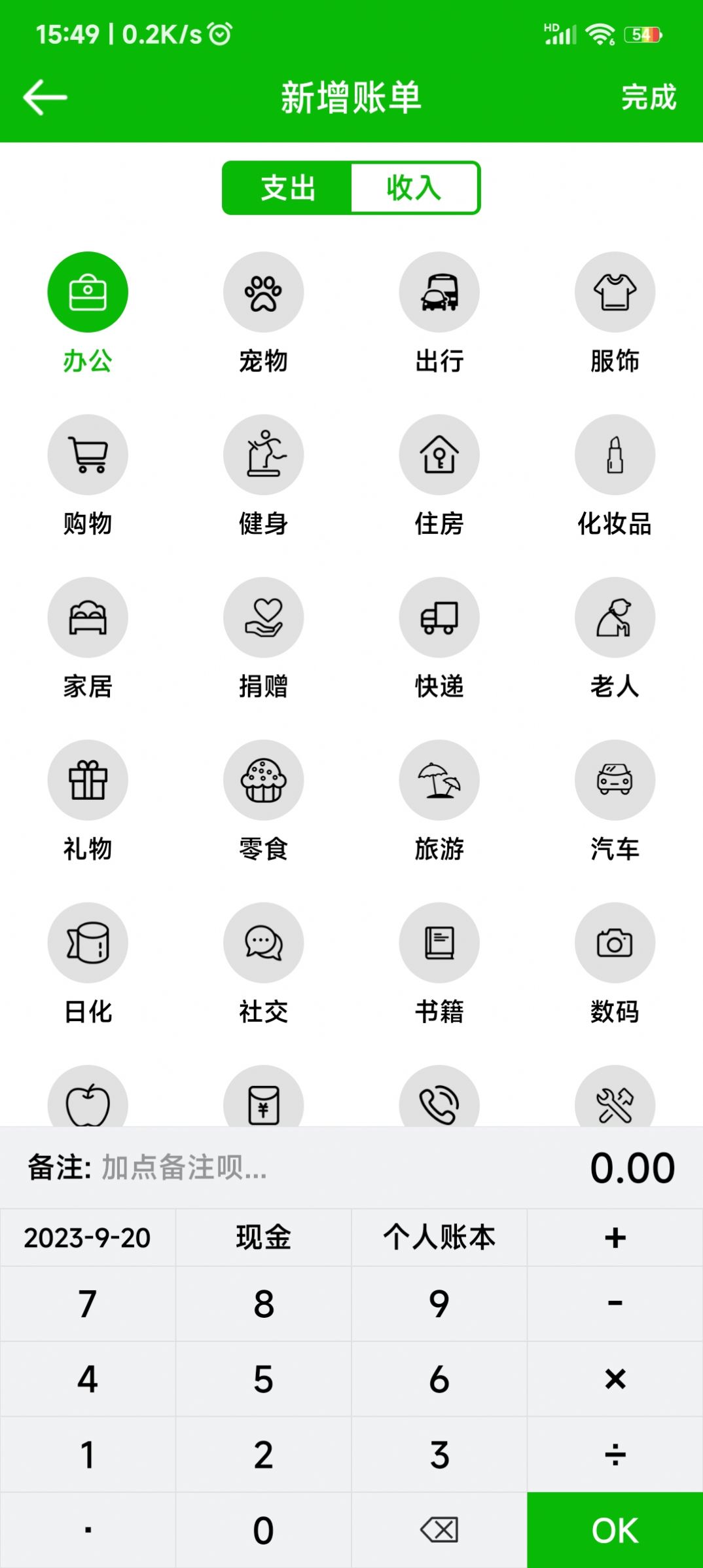 卡瑞记账软件手机版下载 v2.3.5