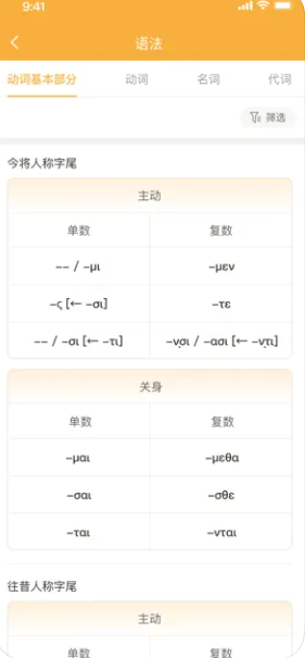 Arche古典语言词典app软件下载 v4.0.0