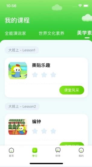 布丁星球家长端APP官方下载 v1.0.0