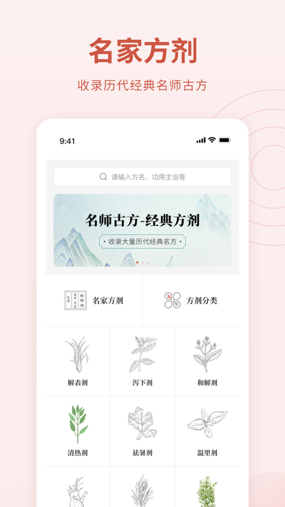 药剂学软件app v1.0