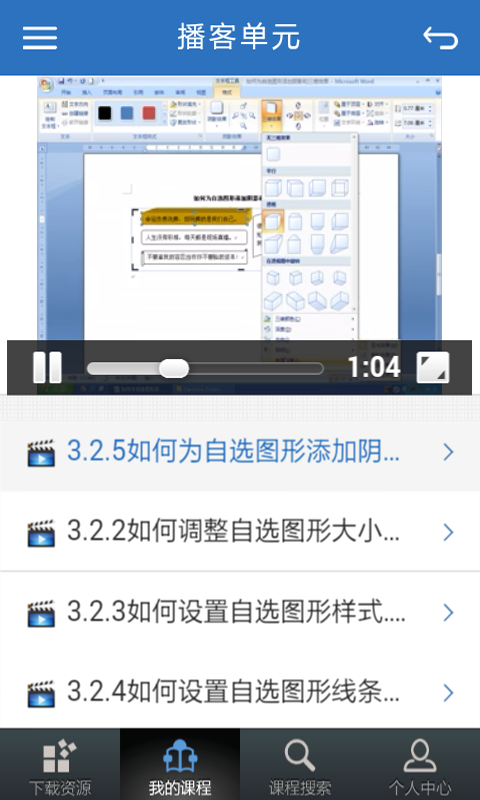 优慕课app官方下载最新版 v3.3.1