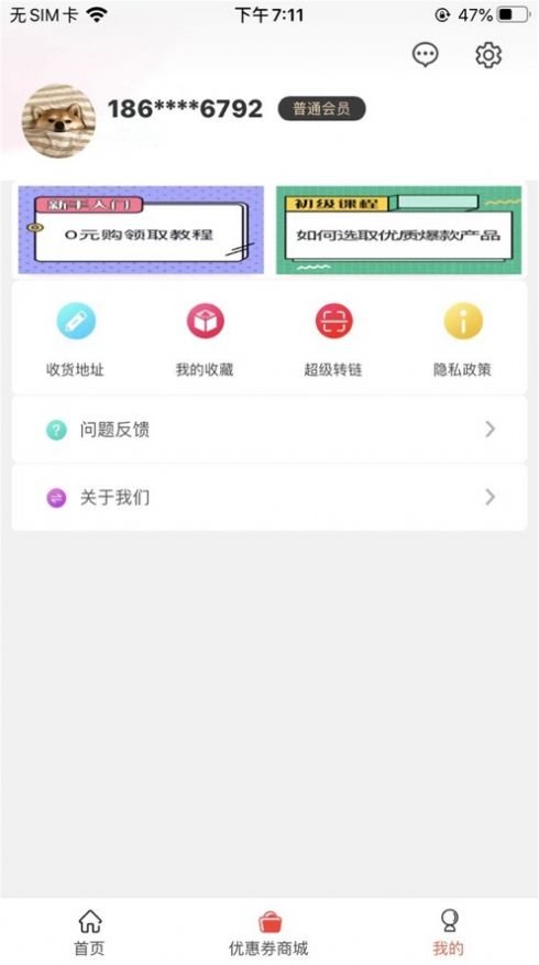 长鸽优选app官方下载图片1