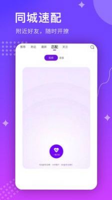 今天最新微微下载连接官方app安装 v1.4.0