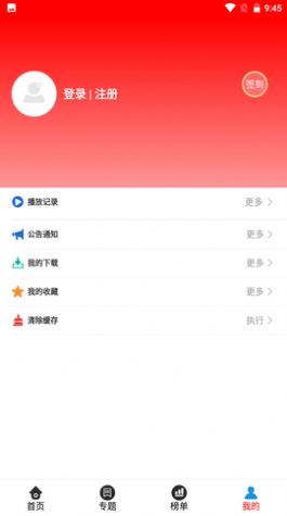 火龙果影视app官方最新版下载3.6.0 v3.3.0