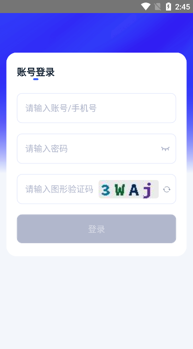 人口追踪调查系统下载安卓 v1.2.0