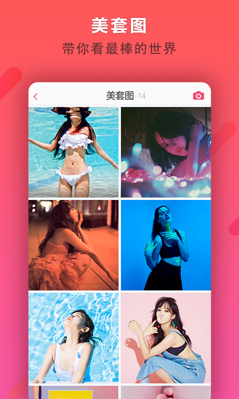 秀秀社交app官网手机版下载 v7.8