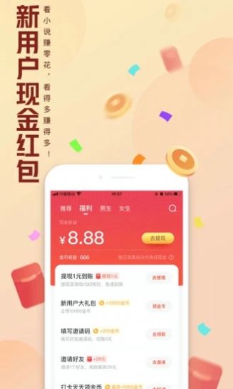 大美书网app无弹窗广告cc版本最新安装 v1.0.3