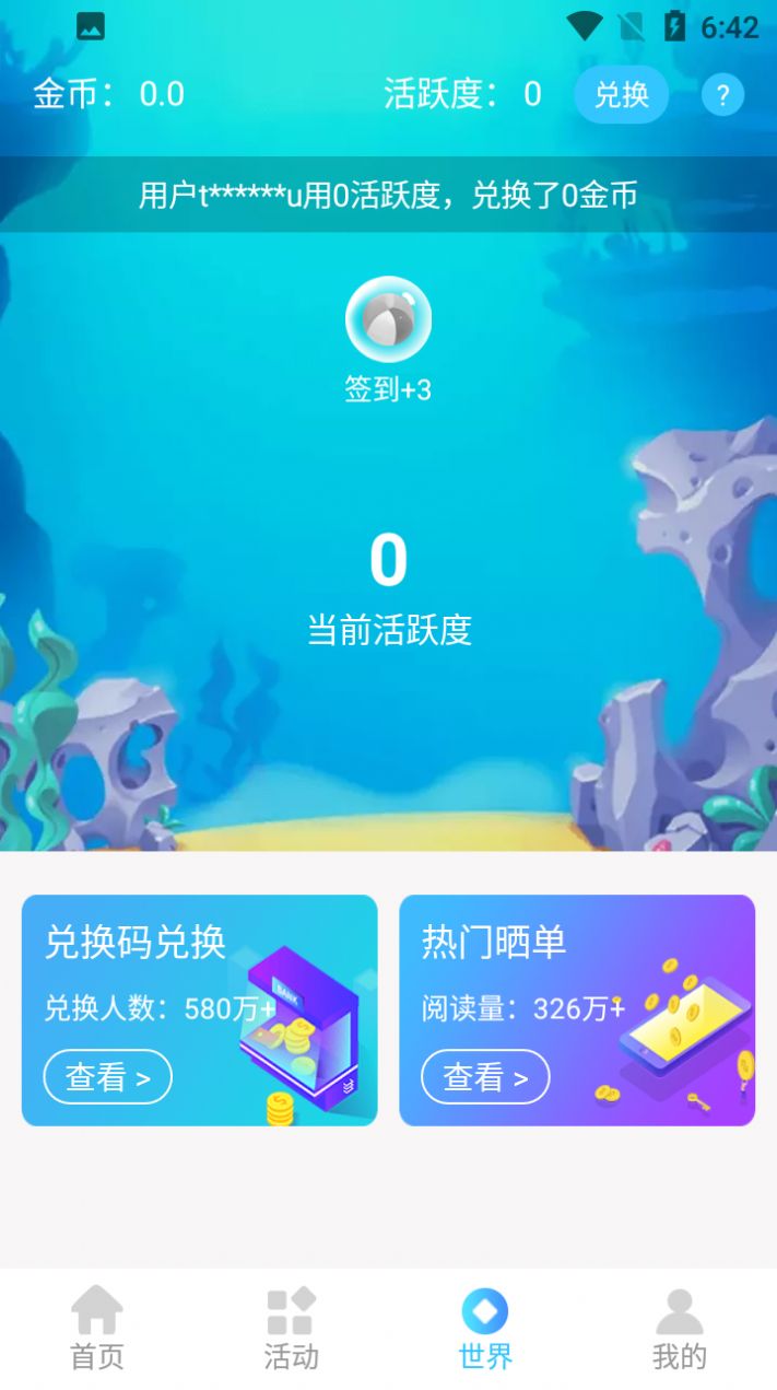 冠莜邦福利多多app最新版 v1.0.0