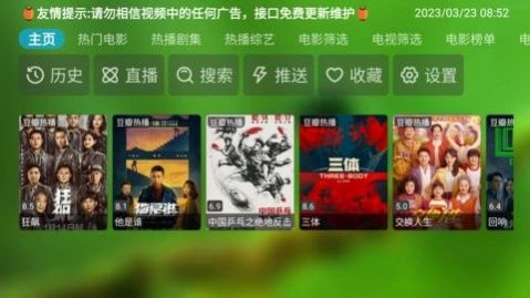 宝全影视tv版app下载 v1.0