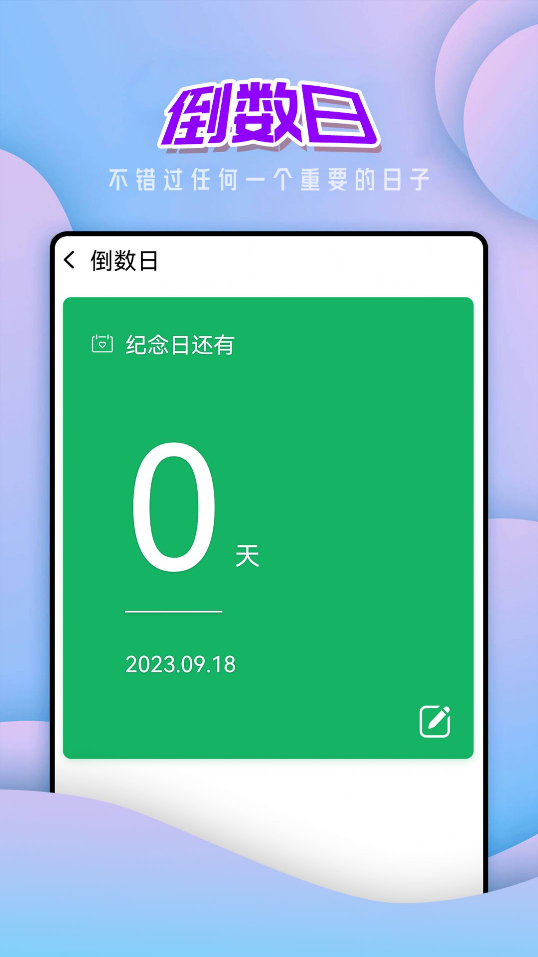 向阳大字版手机版下载 v1.0.0