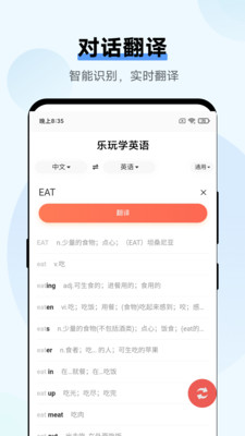 乐玩学英语第一级绘本app下载图片1