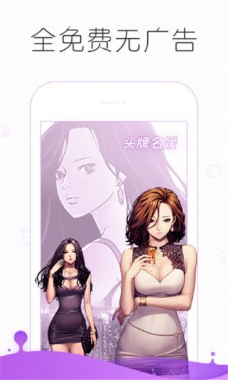 皮皮漫画网手机版app下载安装 v2.0.26