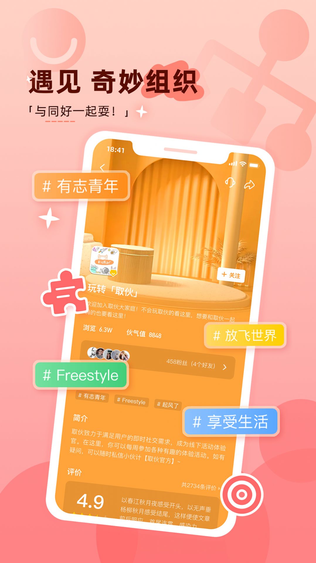 取伙小程序app官方下载 v1.0