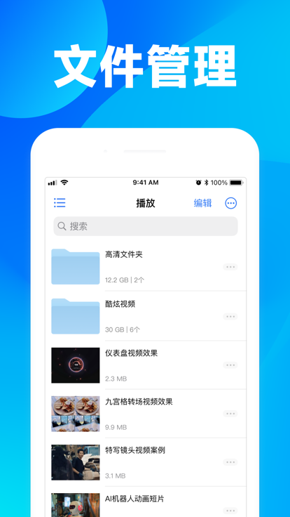 万能视频播放器大全安卓版app下载 v1.0