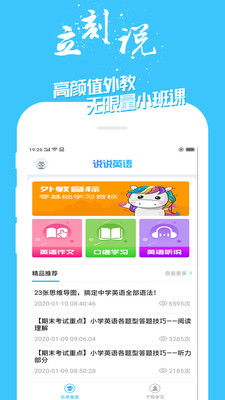 学英语app最新版下载 v1.0