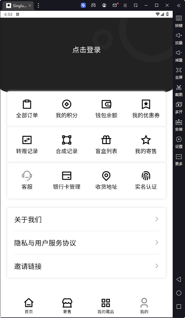 SingluarPoint奇点数藏app官方下载 v2.0.1