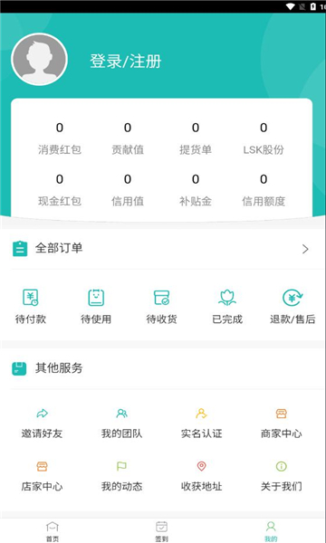 链尚客生活服务下载 v1.0.2