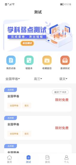 善考宝教育平台app官方下载 v1.1