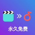 音频提取编辑器免费版软件app下载 v1.0.6