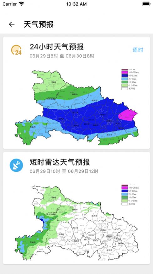 湖北山洪移动端软件手机版下载 1.0