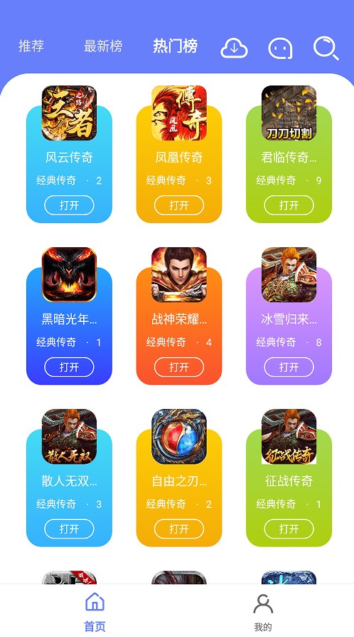 海棠游戏盒子app软件官方版下载 v1.0.101