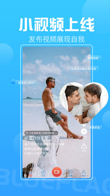 蓝基派交友app免费下载官方 v2.0.15