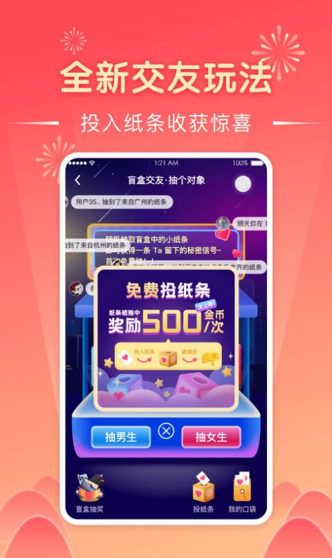 开盒宝app软件手机版 v1.0