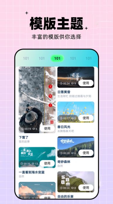 pro视频制作app手机版下载图片1