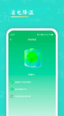 WiFi查看密码app手机版下载图片1