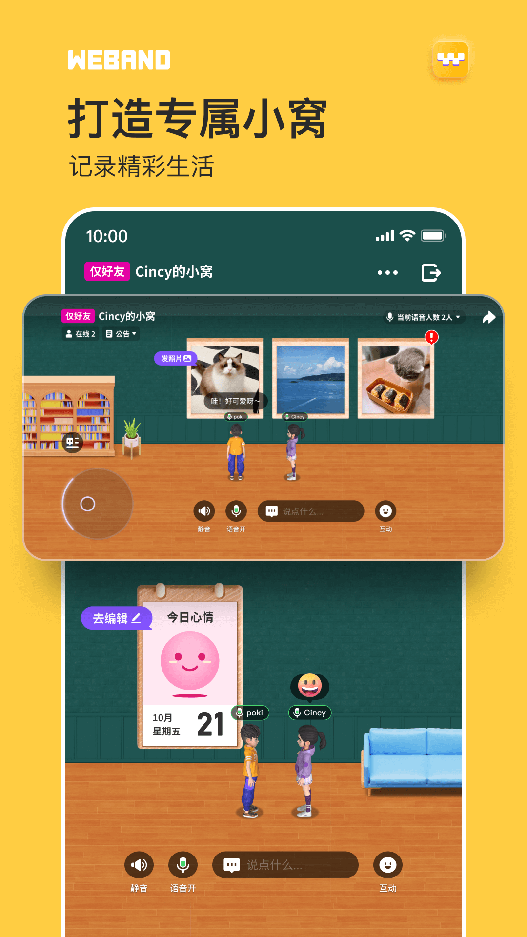 WeBand交友app官方版下载 v1.0.38.278