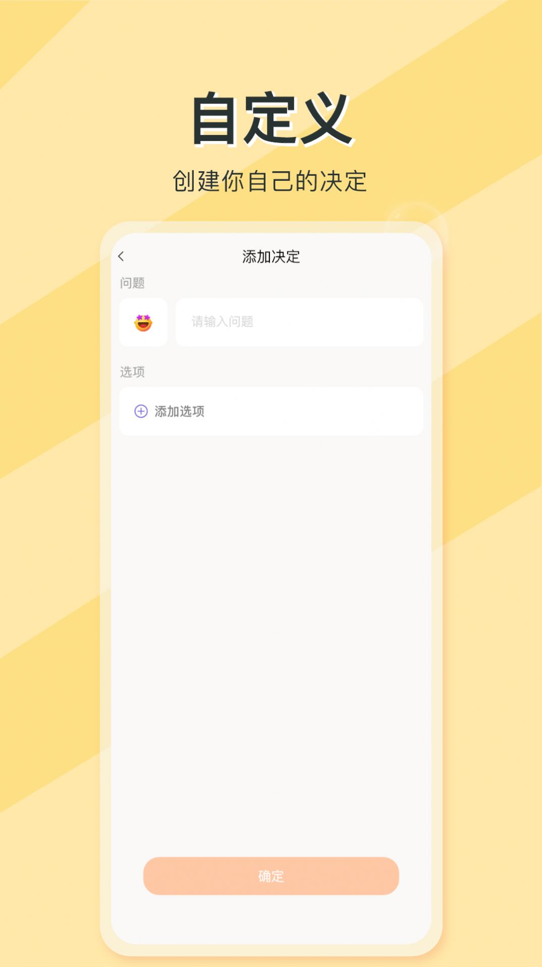 社恐大师软件手机版下载 v1.0.0