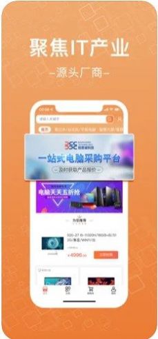 佰思诚app科技购物官方版 1.0.0