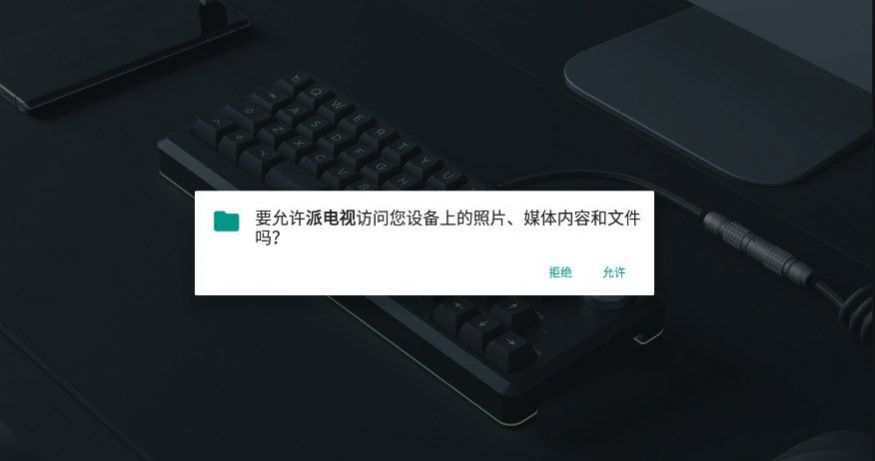 派电视追剧app最新版图片2