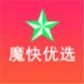 魔快优选app官方下载 v7.1.12