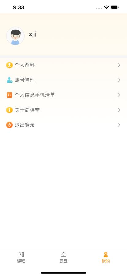 研讨实训学生端app官方下载 v1.0.0