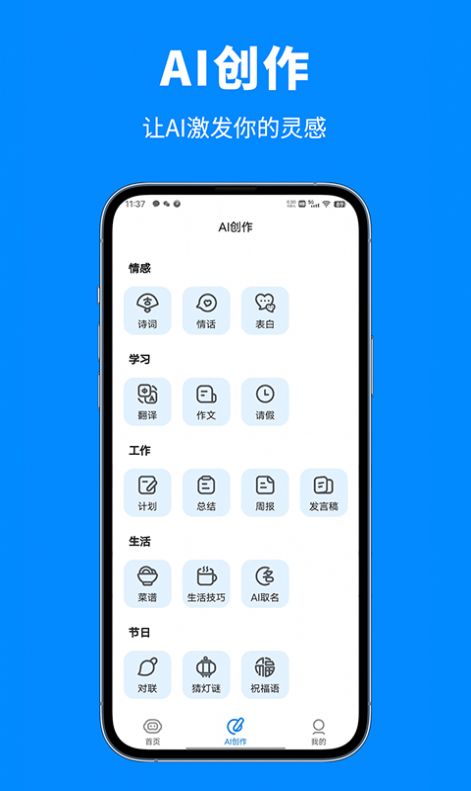 人工智能助手app手机版下载 v3.0.0