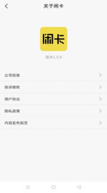 闲卡购物app手机版下载 v1.5.4