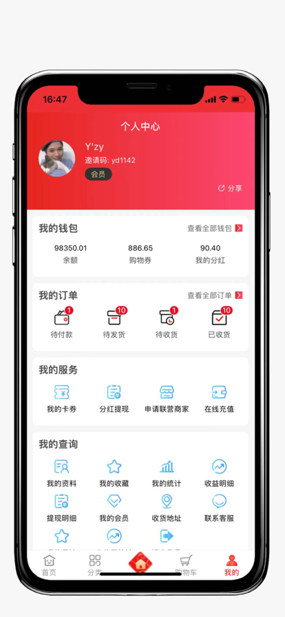 易德易购app最新版图片2