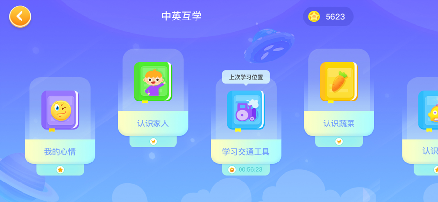 白小狐启蒙早教app官方下载 v1.01