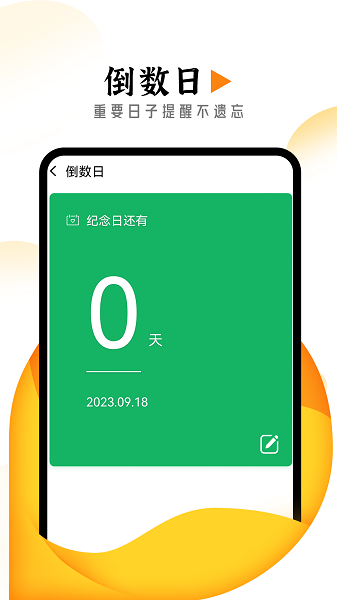 眺望大字版app安卓版下载 v1.0.0