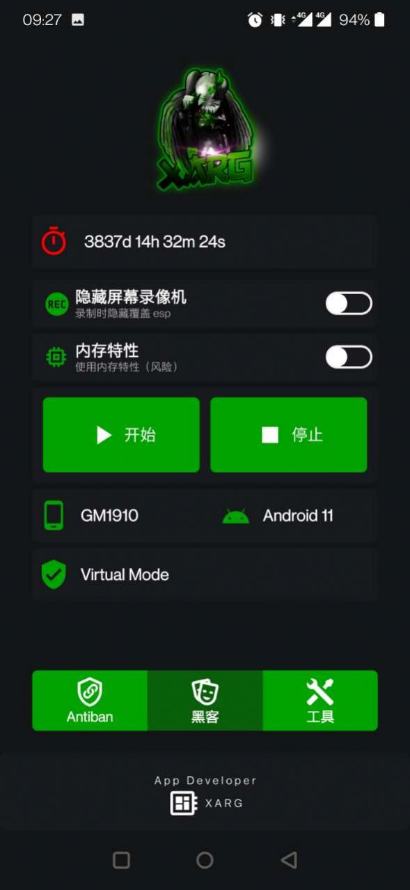 红ar框架免费版下载 v2.6